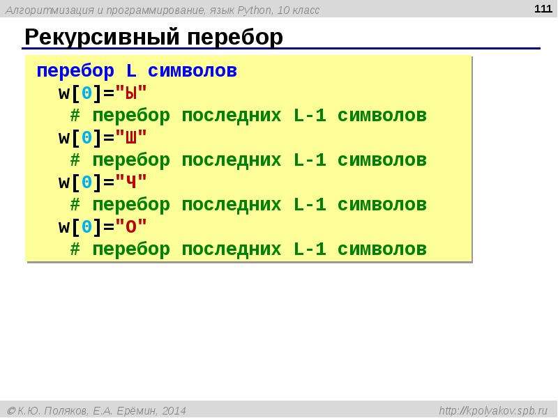 8 9 программирования на python босова