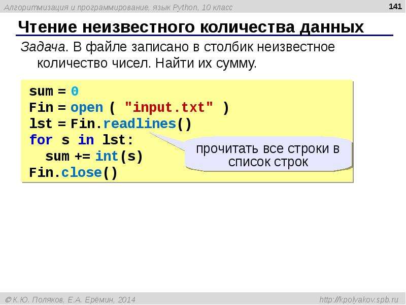 Язык Python презентация. Пайтон язык программирования. Python доклад. Код на языке Python.