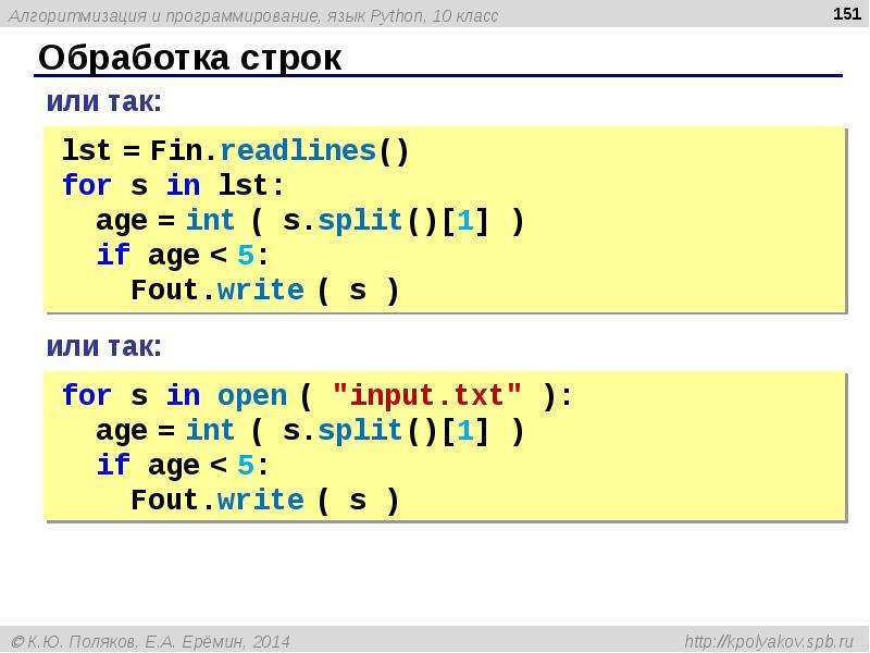 Бот на языке python. Python презентация. Или на языке Пайтон. Язык программирования питон доклад.