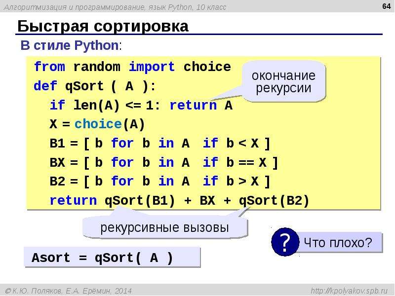 Проект программирование на языке python