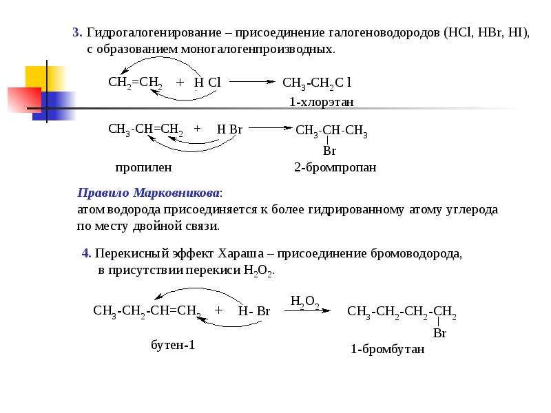 Получение хлорэтана реакция. Гидрогалогенирование присоединение галогеноводородов. Хлорэтан. Хлорэтан формула. Хлорэтан и хлорэтан.