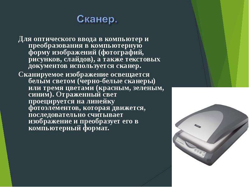 Презентация устройство компьютера 7 класс