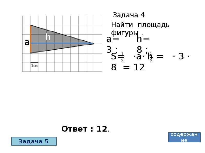 Площади егэ