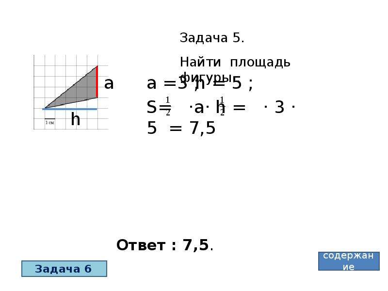 Площади егэ