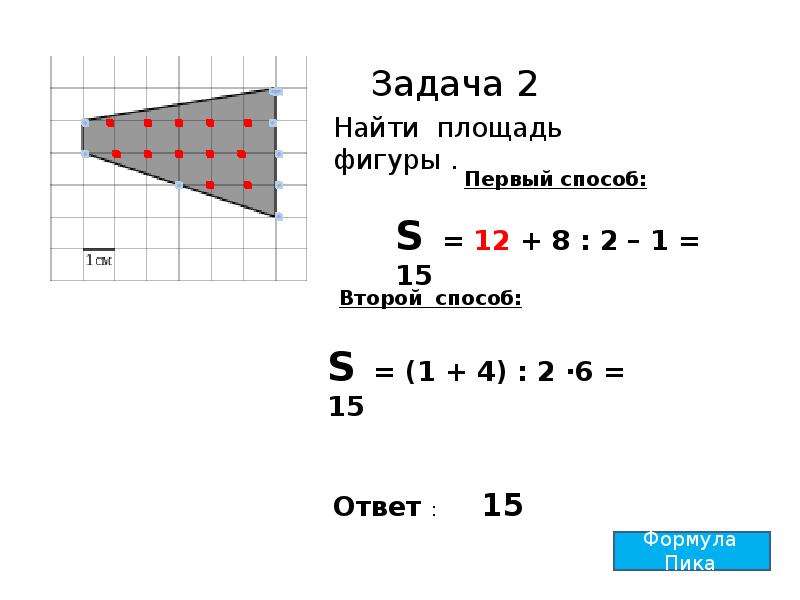 Площади егэ