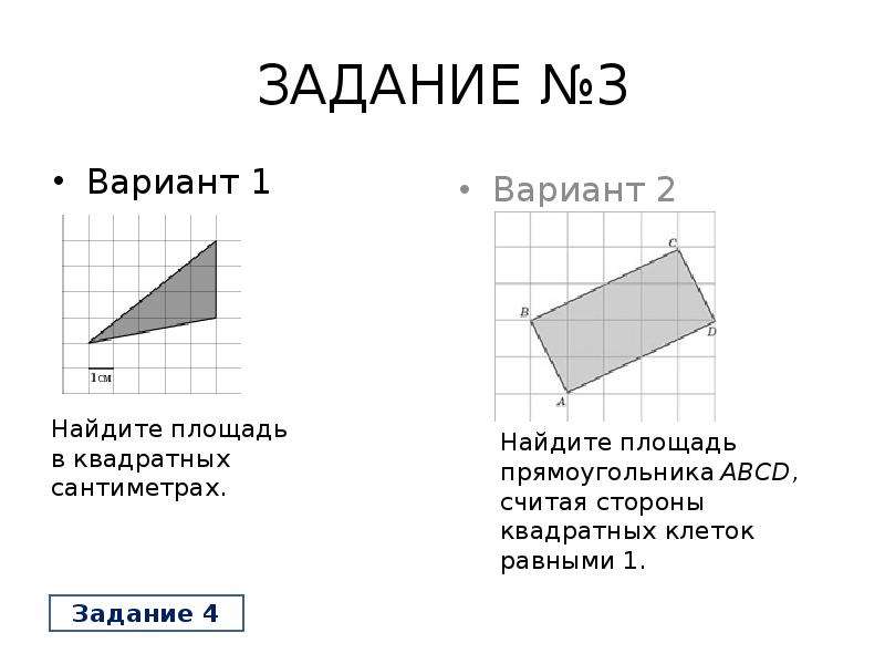 Площади егэ