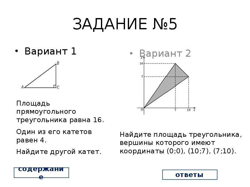 Площади фигур егэ