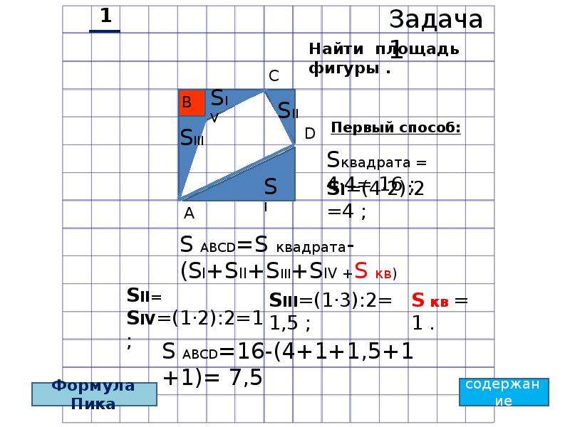 Площади егэ