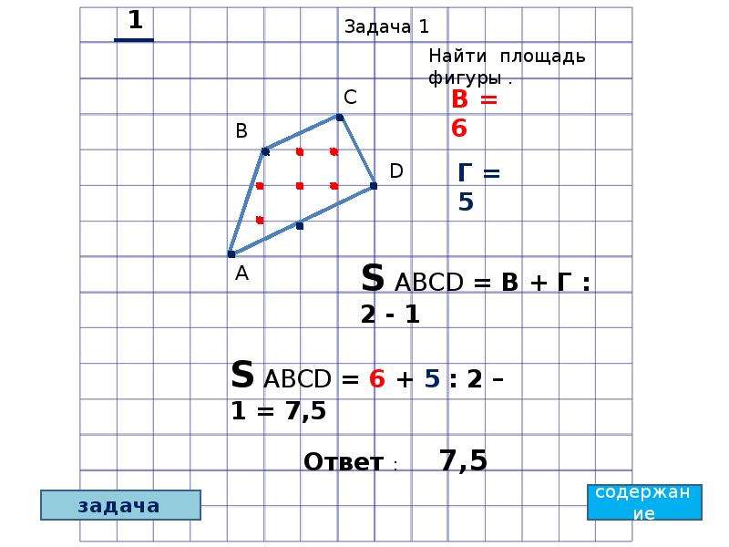 Площади фигур вопросы