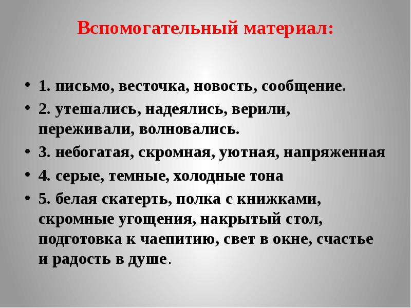 Темы для сочинения рассуждения 8 класс. Ватолина вести с фронта сочинение.