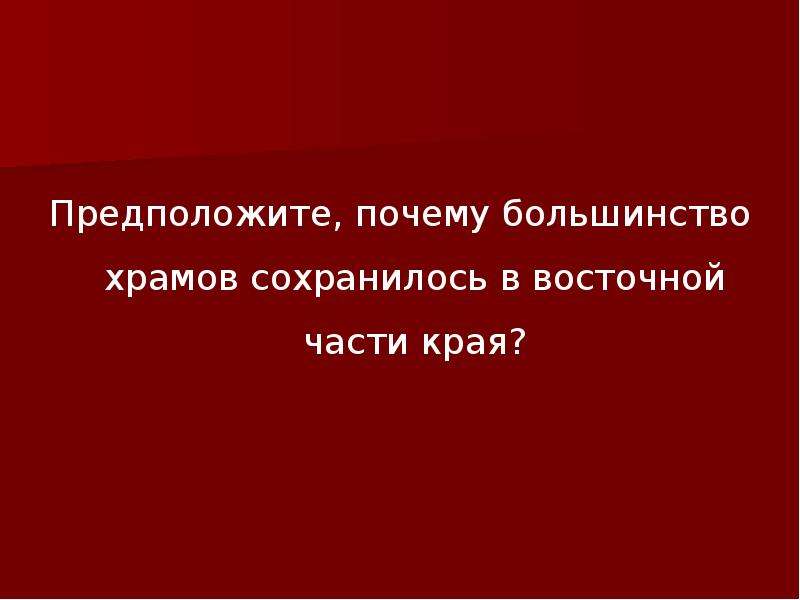 Поэтому можно предположить что. Большинство почему и.