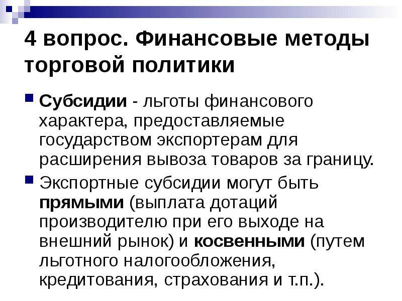 Требование страны импортера