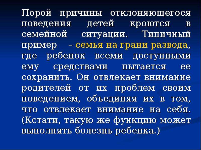 Почему нельзя бить. Почему нельзя бить голову ребёнку. 5 Причин почему нельзя бить детей. Соппор причины.