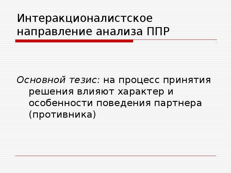 Изучение и анализ проекта производства работ