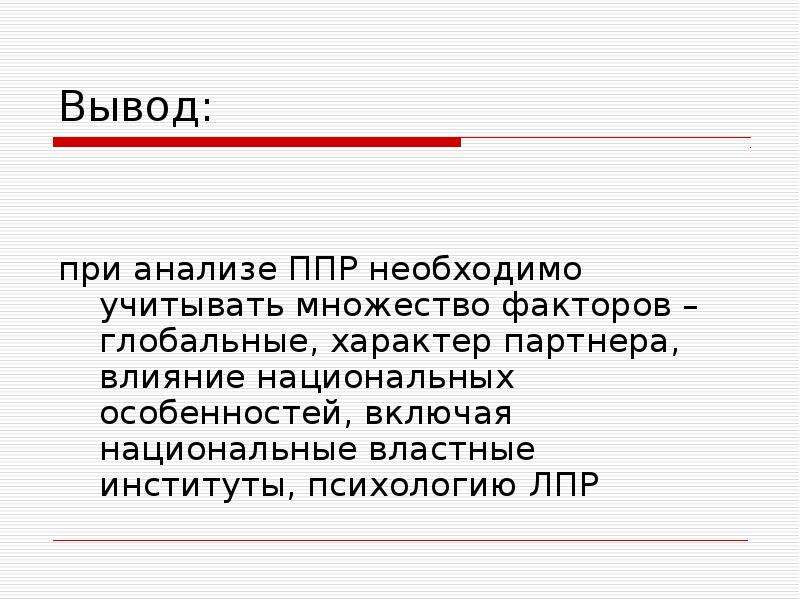 Изучение и анализ проекта производства работ