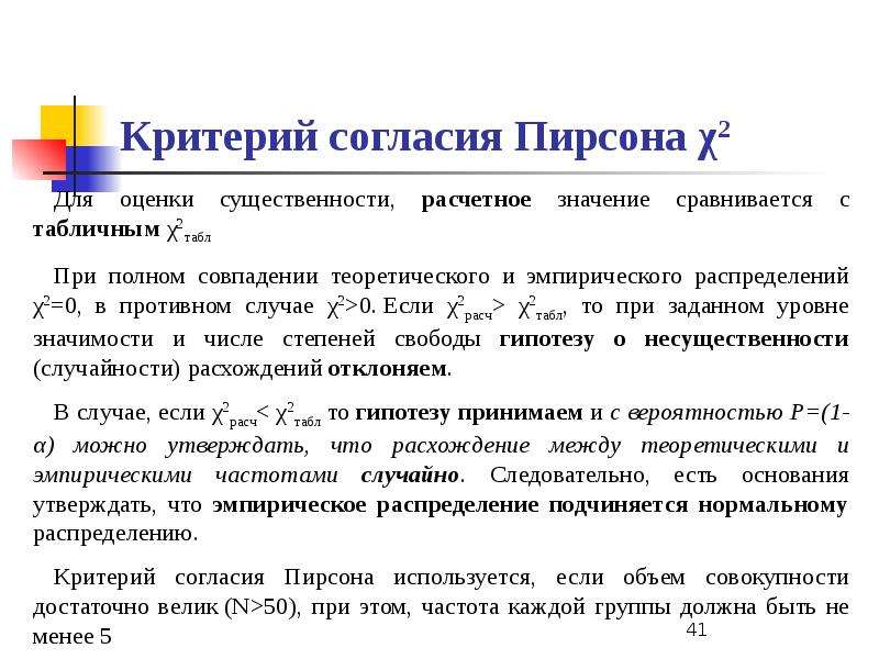 Презентация статистическая обработка данных