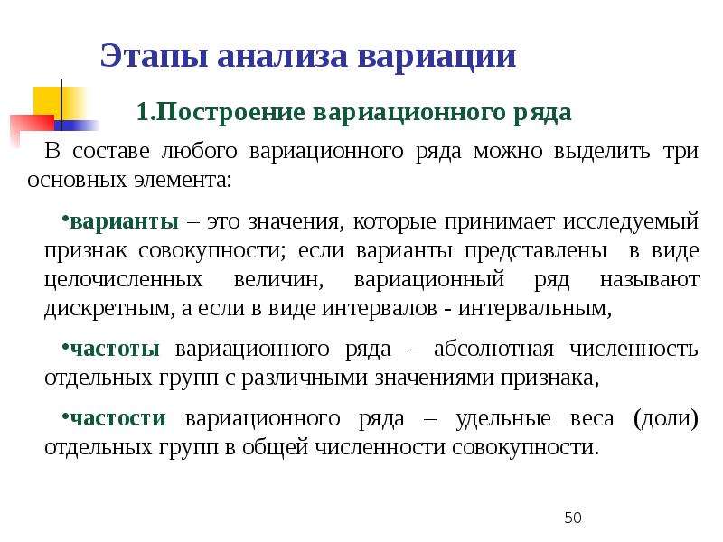 Статистическая обработка данных презентация