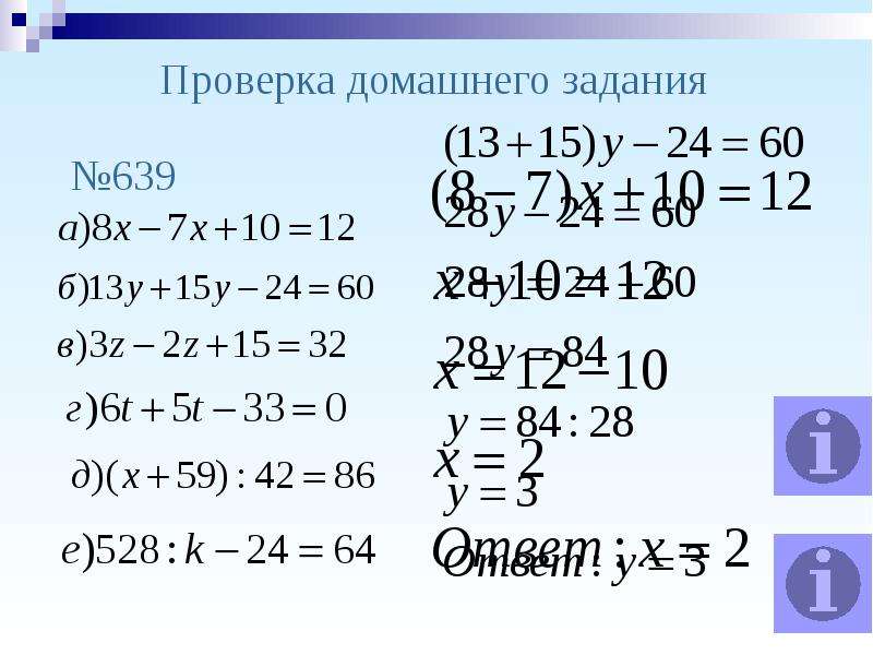 Упрощение выражений 5 класс презентация