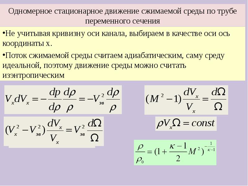 Число махов