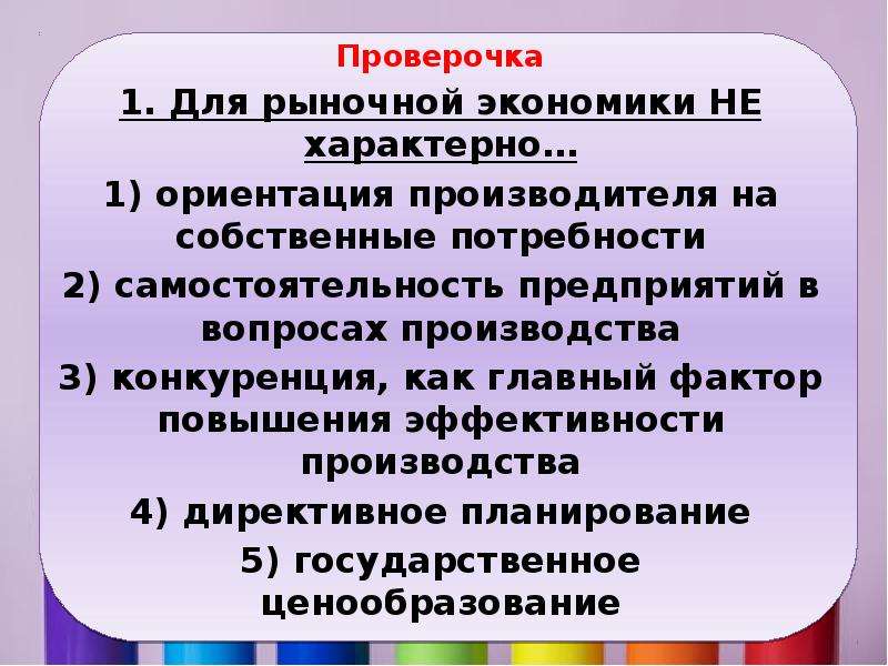 Составьте план текста рыночные отношения призванные повысить эффективность