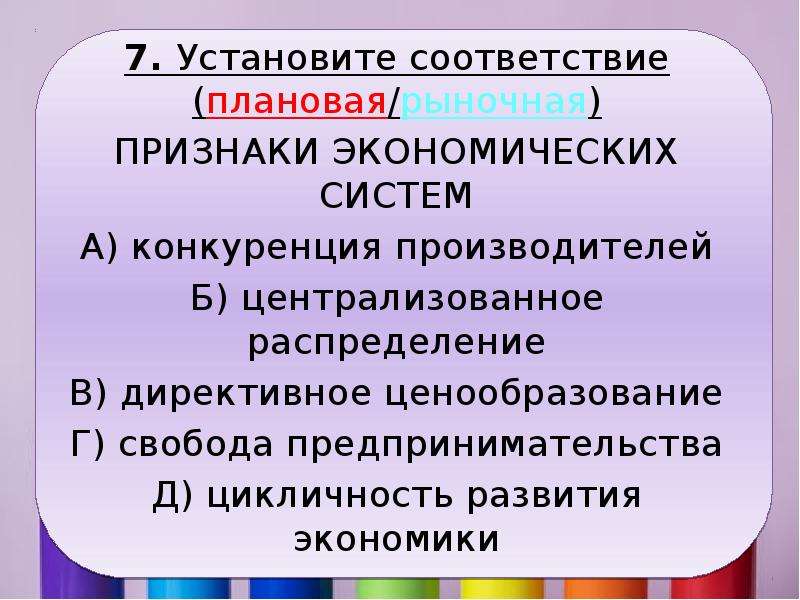 Централизованное планирование свобода предпринимательства. Директивное ценообразование. Директивное установление цен. Детективное ценообразование что.