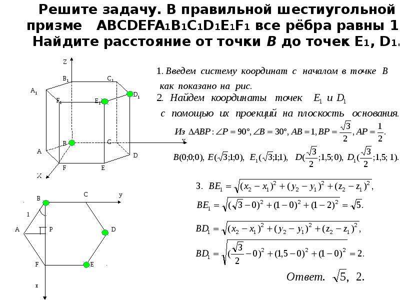 В правильной шестиугольной призме abcdefa1b1c1d1e1f1