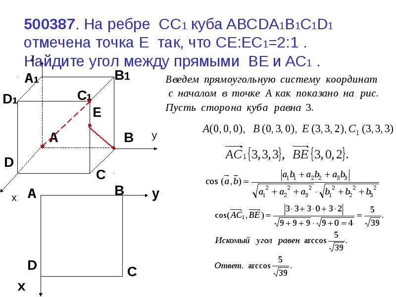 A b c вершины прямоугольника