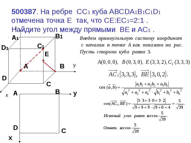 Точка e середина ребра cc1 куба abcda1b1c1d1