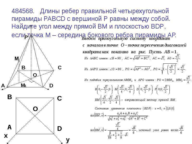 Длина бокового ребра пирамиды равна