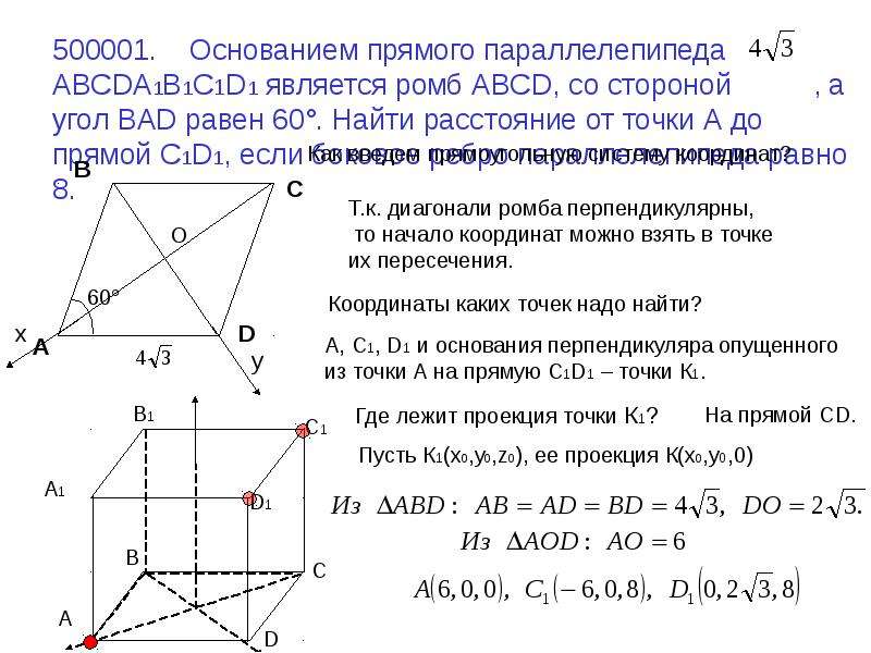 Задания из базовой части