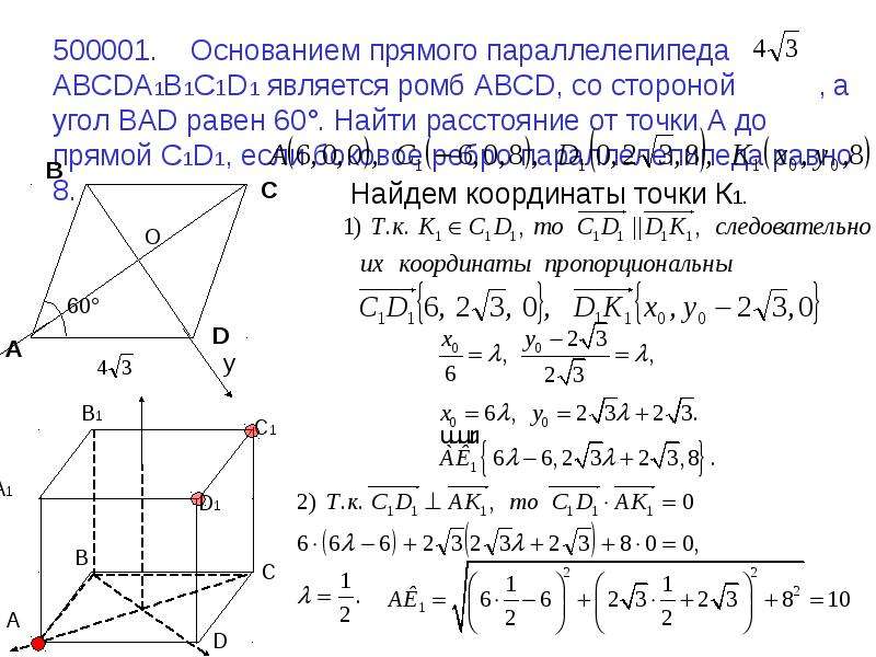 Основание прямого параллелепипеда ромб площадь которого 3