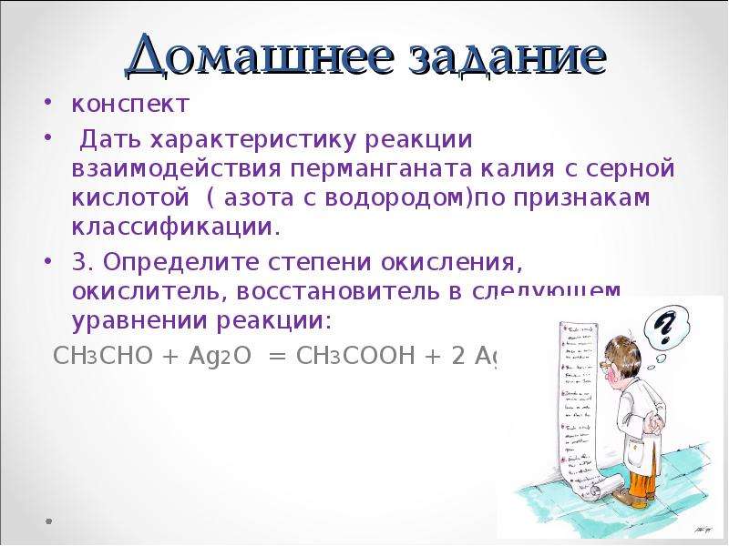 Характеристика реакции. Дать зарактеристикурнакции. Реакция взаимодействия азота с водородом. Дать характеристику реакции.