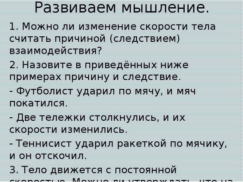 Изменяются ли виды