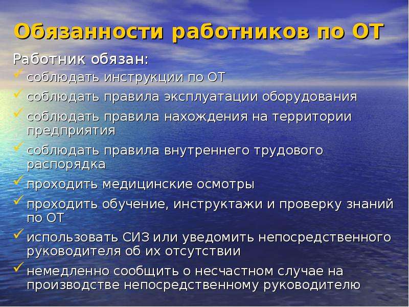 Работник охраны обязан. Правила проведения на территории предприятия. Меры безопасности при передвижении по территории предприятия. Требования безопасности при передвижении по территории организации. Правила поведения работников на территории предприятия.