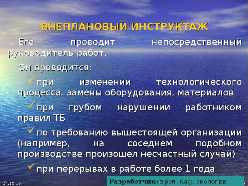 Непосредственный руководитель работ. Непосредственный руководитель это. Какие инструктажи проводит непосредственный руководитель. Какая разница между прямым и непосредственным начальником.