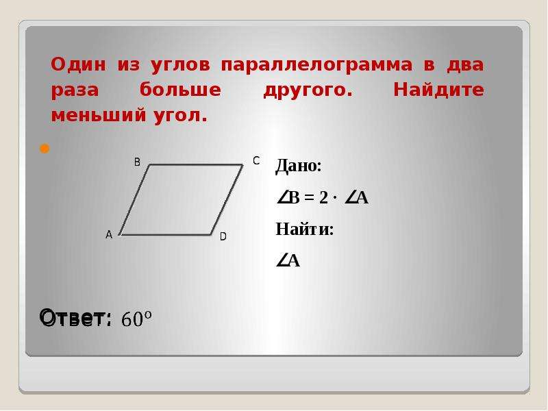 Итоговый урок по геометрии 9 класс презентация