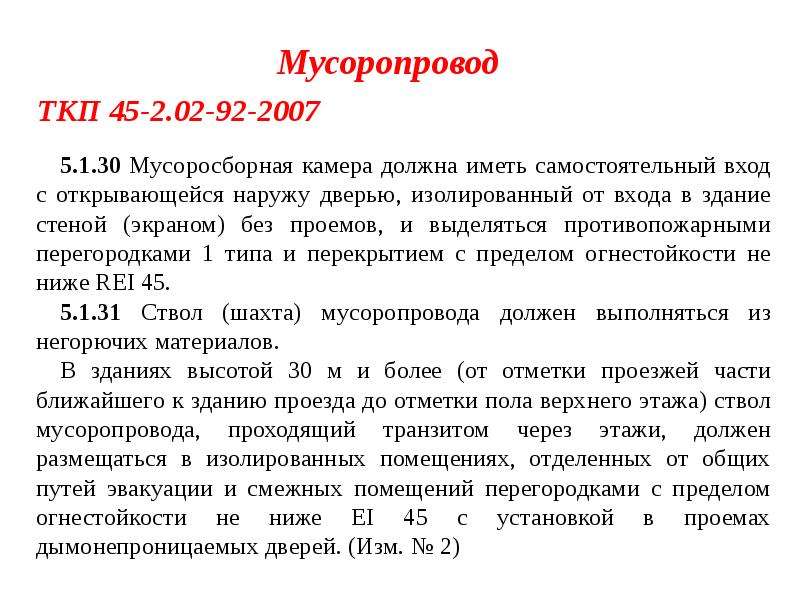 Устойчивость сооружений при пожаре. Устойчивость зданий при пожаре. Обеспечение устойчивости зданий и сооружений при пожаре коротко. Обеспечение устойчивости зданий и сооружений при пожаре литература. Обеспечить устойчивости здания и сооружений на пожаре.