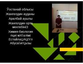 Бензол молекуласында байланыстардың түзілу сызбанұсқасы