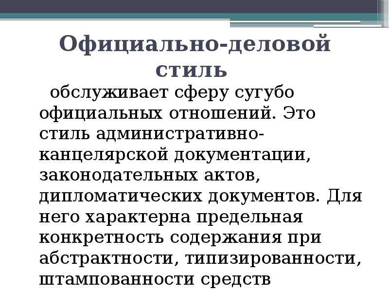 Стили егэ