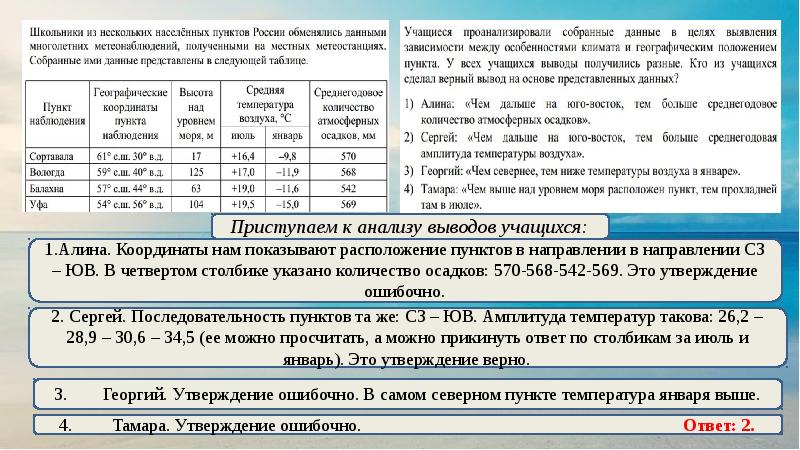 Огэ по географии презентация