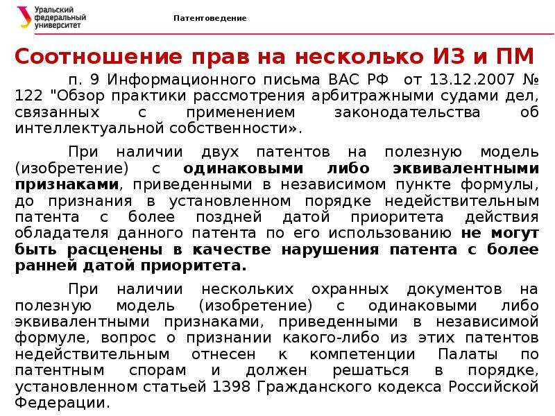 Обзор практики рассмотрения судами дел как оформить. Судебной практики рассмотрения судами это. Какие дела рассматривает вас РФ. Правительство издаёт практику рассмотрения судебных дел.