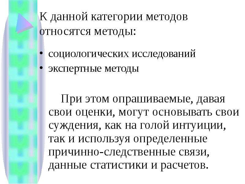 Категория метода