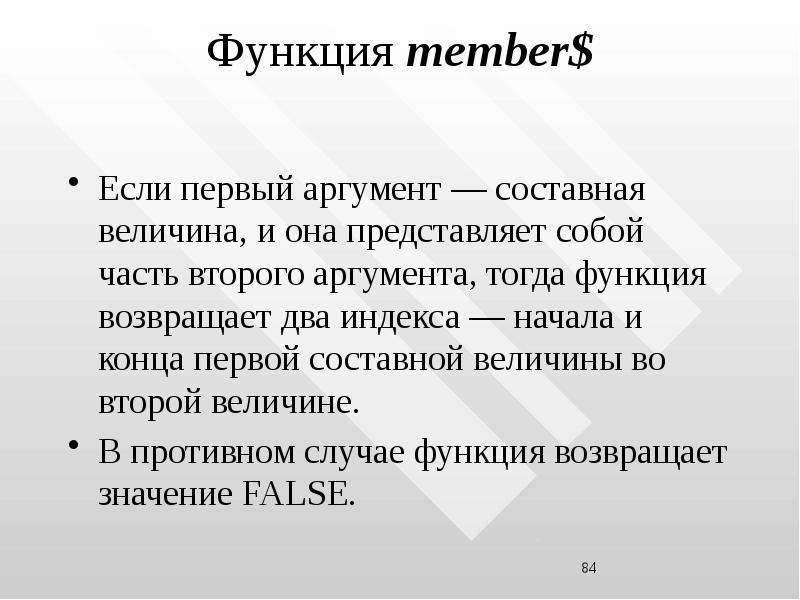 Выбор второй аргумент. Первый аргумент. 1 Аргумент начало. Как начать первый аргумент. Функция вернул кратко.