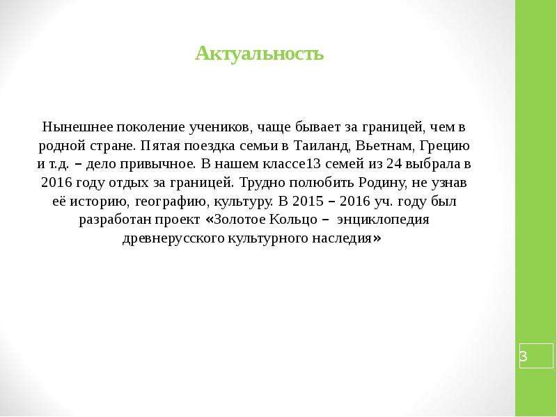 Работать на родине или за рубежом эссе. О культурных работах эссе. Путешествие за границу эссе. Жизнь за границей сочинение. Культурное наследие сочинение.