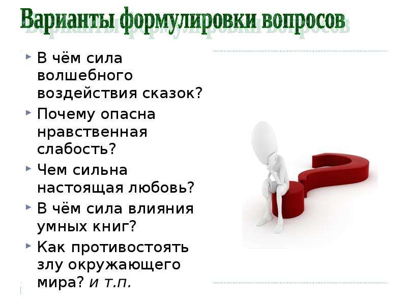 Сила влияния. Как противостоять злу. Сила влияния книга. Моральная слабость. Нравственная слабость.