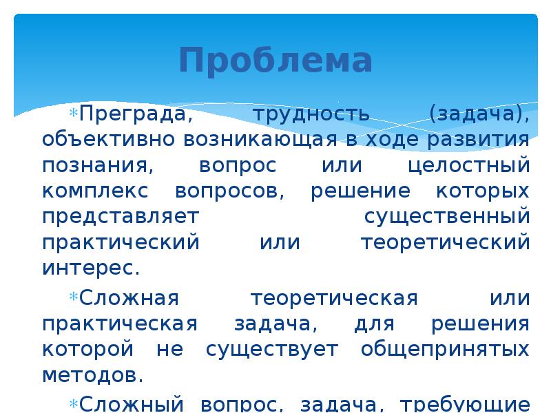 Обусловлены объективно