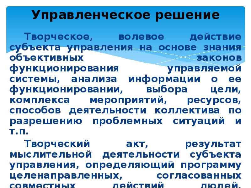 Субъект действия это