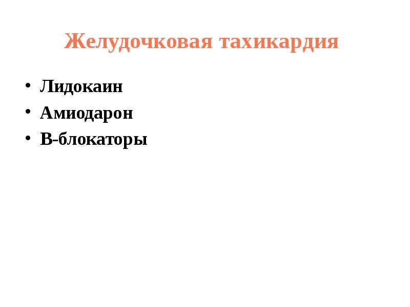 Неотложные состояния в спорте презентация