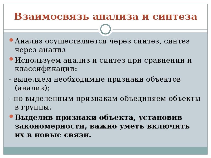 Анализирую отношения