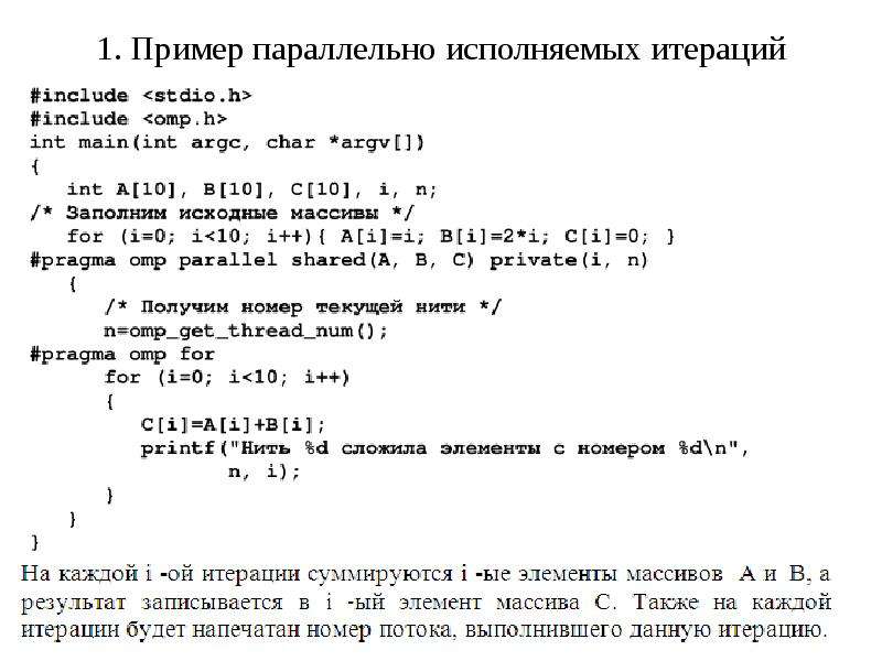 Простая итерация пример. Итерация пример. Метод итераций пример. Метод простой итерации пример. Метод простых итераций с++.